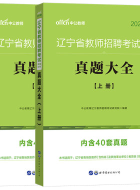 教育理论基础知识真题大全