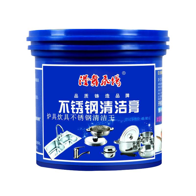 擦锅底黑垢用不锈钢清洁膏强力厨房神器烧焦去除去污除垢清洁膏