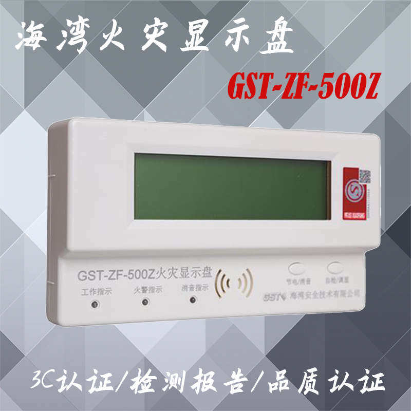 海湾层显 GST ZF-500Z 海湾中文火灾显示盘 海湾层显 海湾层显