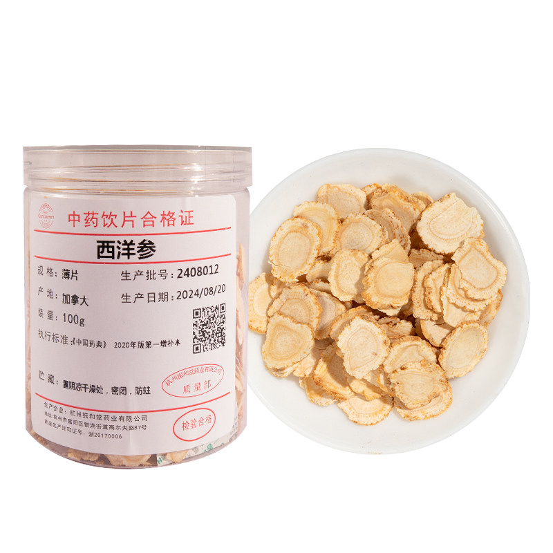 加拿大进口精制中药材葆百姓