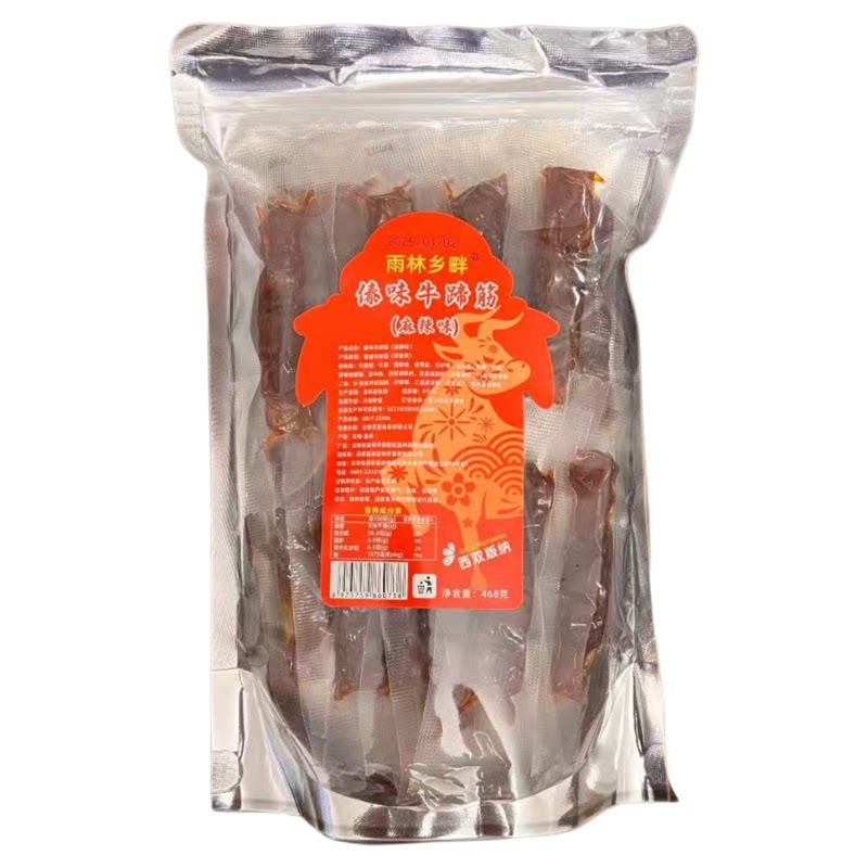 云南西双版纳傣家特产雨林乡畔傣味麻辣五香牛蹄筋牛肉伴手礼