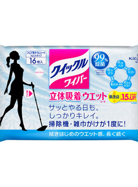 日本进口花王拖把湿巾