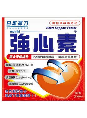 香港代购meiriki/日本命力强心素