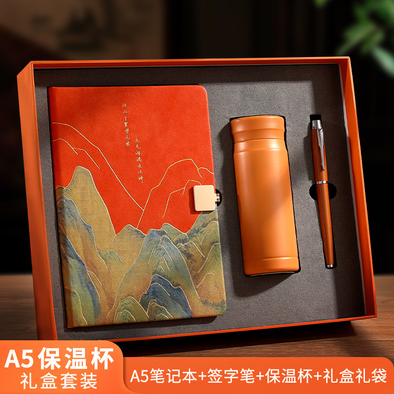千里江山国潮笔记本礼盒套装定制可印logo商务高档年会保温杯礼品