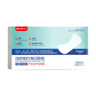 刻立特功能性敷料医用卫生巾械字号姨妈巾吸附止痛敷料io护垫
