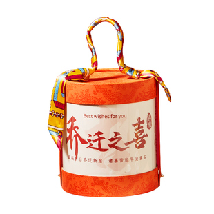 乔迁新居搬家伴手礼送宾客上梁酒乔迁搬家公司开业搬迁成品礼品盒