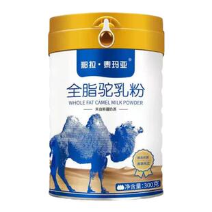 那拉融臻益生菌正宗新疆纯骆驼奶粉成人中老年奶粉