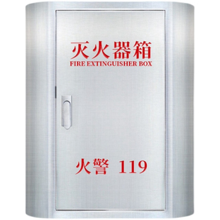 不锈钢灭火器箱2只装4kg/4公斤圆弧形灭火器专用箱圆角学校商场