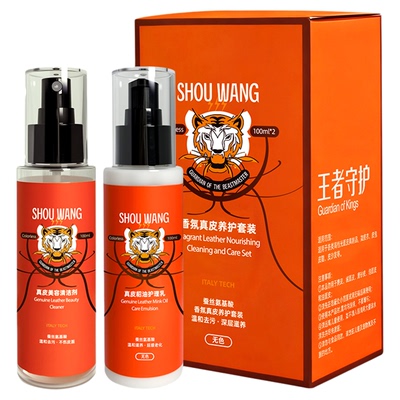 兽王蚕丝氨基酸皮衣护理