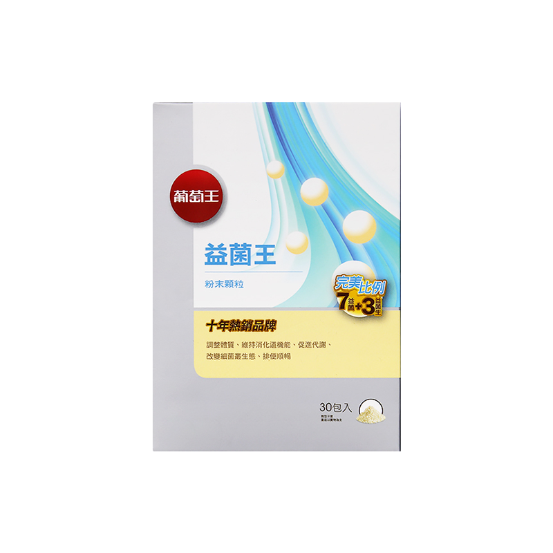 葡萄王 臺(tái)灣直郵 益菌王粉末顆粒30包7益菌 3益菌生 守護(hù)消化系統(tǒng)