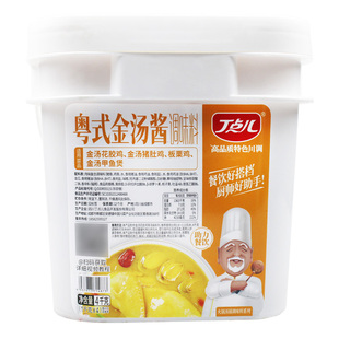 丁点儿粤式金汤酱佛跳墙花胶鸡肥牛火锅米线底料商用虾球面调料包