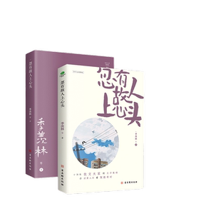 当当网 忽有故人上心头（季羡林、俞平伯等华语散文大家感动之作，在寂寞人间看聚散有时！插 季羡林 古吴轩出版社 正版书籍
