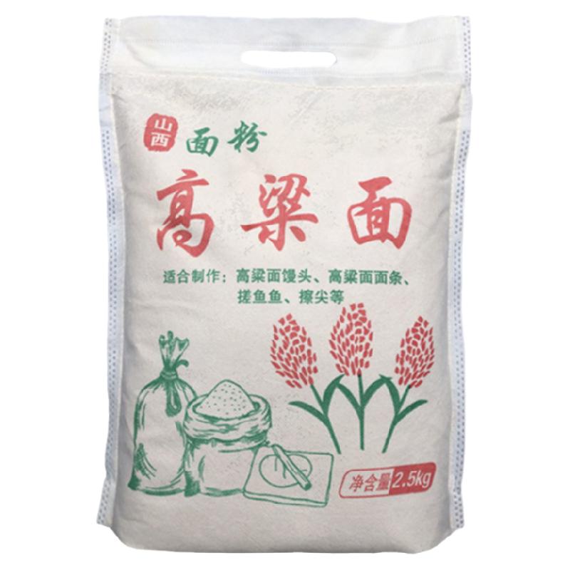 粗粮高粱面5斤高粱面粉红面粉杂粮煎饼粉馒头窝窝头粉高粱粉