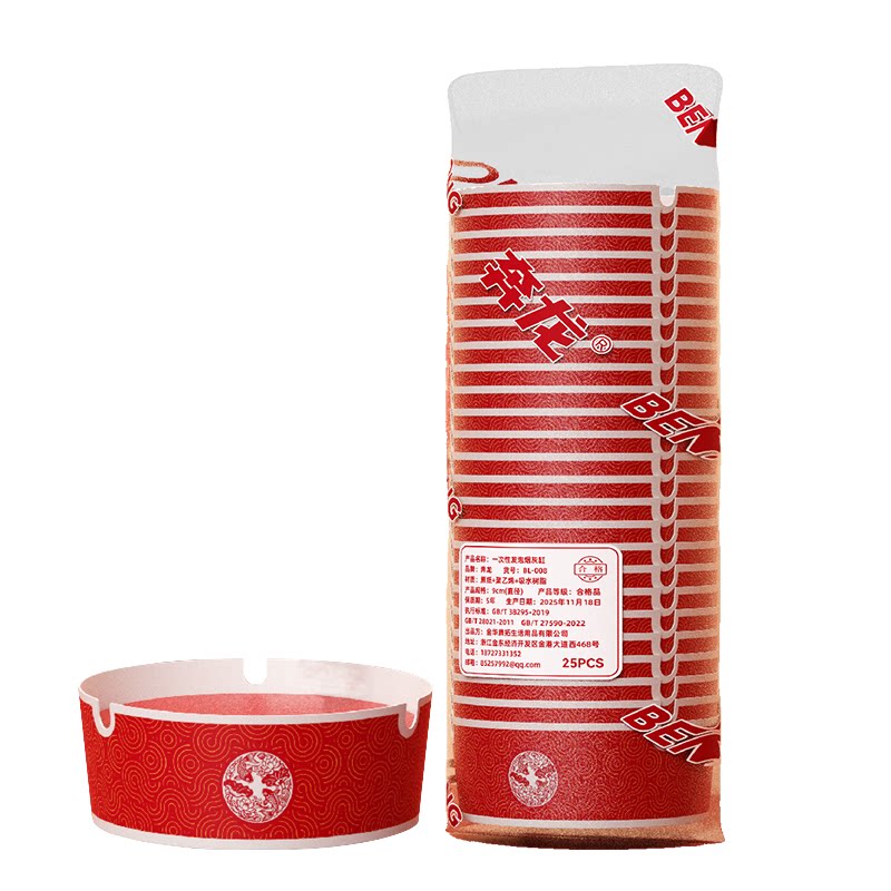 红色喜庆款一次性烟灰缸高级感