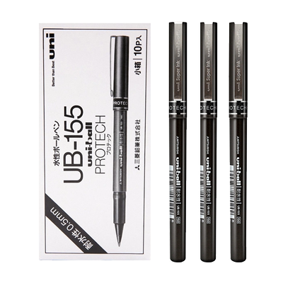 日本UNI耐水性直液笔UB155