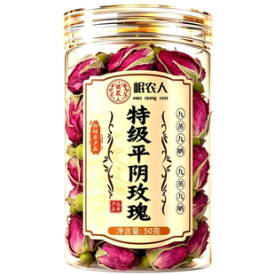 疏旰解郁平阴玫瑰花茶玫瑰花干官方旗舰店正品重瓣中药材养生茶