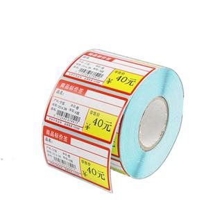 商品标价签70*38条码打印机不干胶热敏纸80*40铜版标签纸铜板纸超市价格吊牌药店柜台手写贴纸产地物价局卡纸