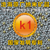 硅藻纯 修去味除甲醛吸甲醛竹炭包 沧海纳米矿晶散装 新房活性炭装