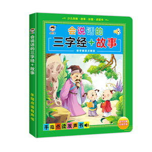 小儒童有声益智讲故事手指点读书