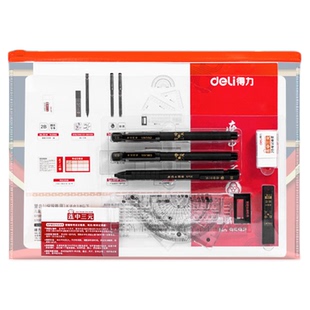 得力文具套装中考高考答题卡2B铅笔涂卡笔尺子考试专用图推橡皮公务员公考研究生考研考试专用文具套装