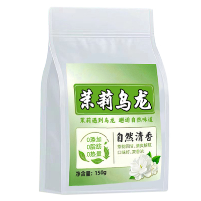 15万+人付款茉莉乌龙茶冷萃茶