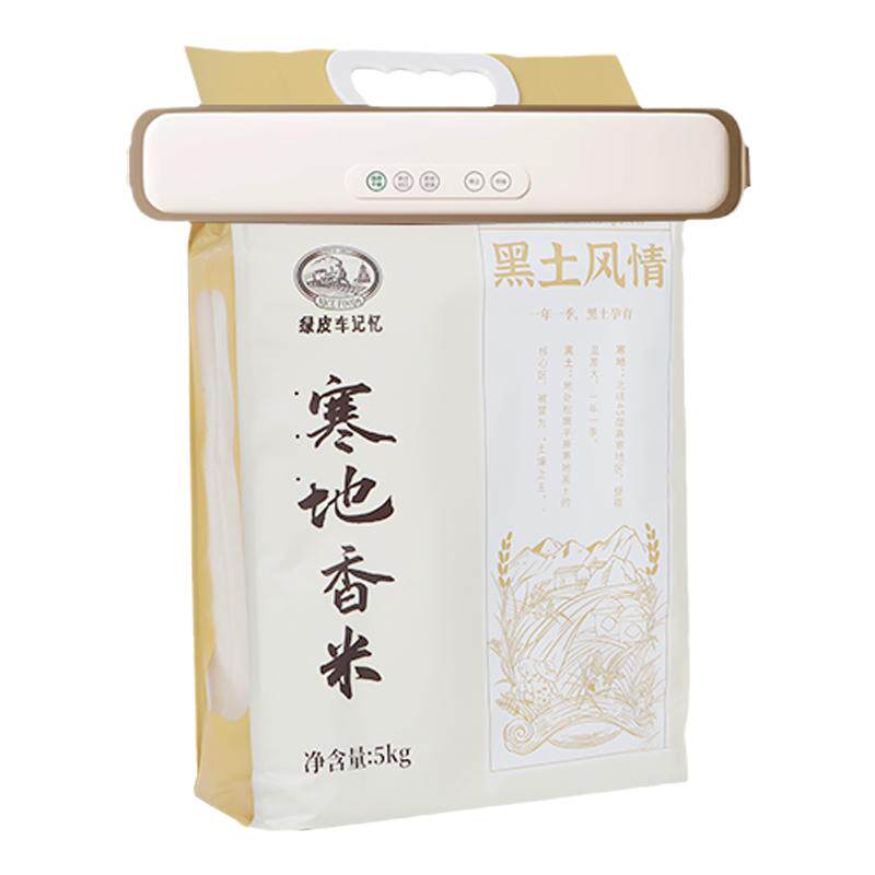 绿皮车记忆一级长粒香新米
