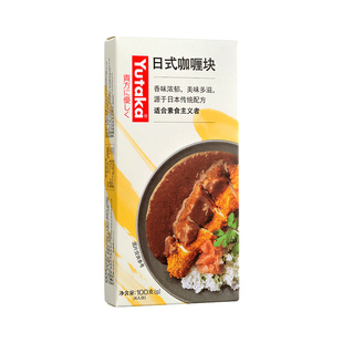 羽印咖喱调料块咖喱汤炒饭酱家用料理包料理火锅锅底料