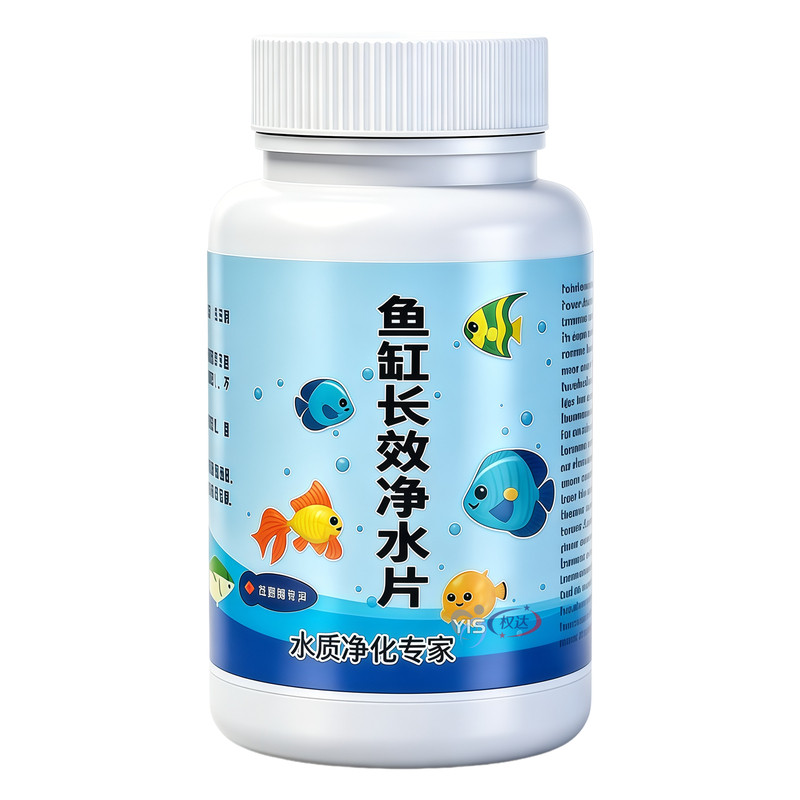 鱼缸净水片澄清澈净化水质除臭去腥鱼缸水族箱鱼池清水养鱼净水剂