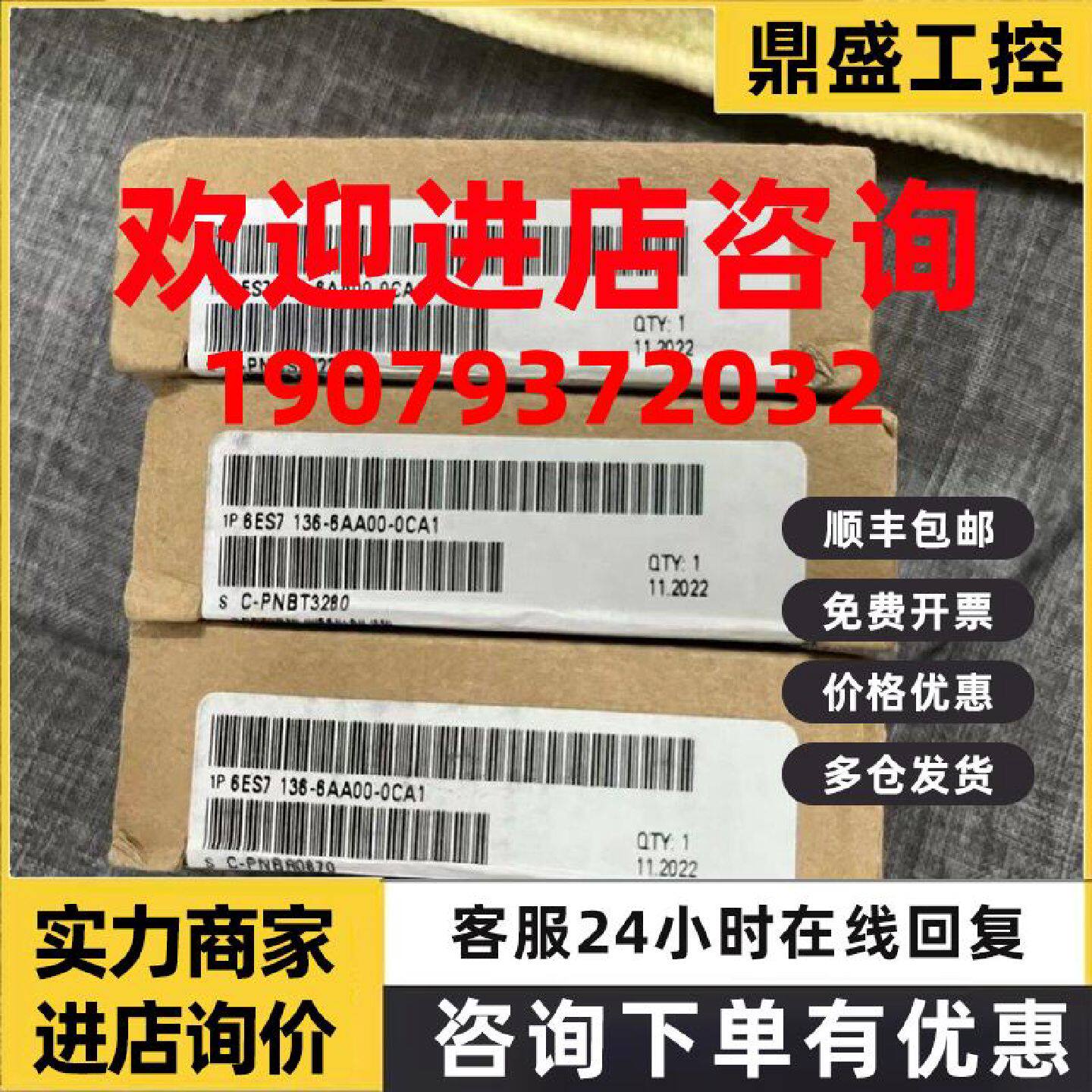 议价西门子PLC模块 6ES7136-6AA00-0CA1 全新原装正品