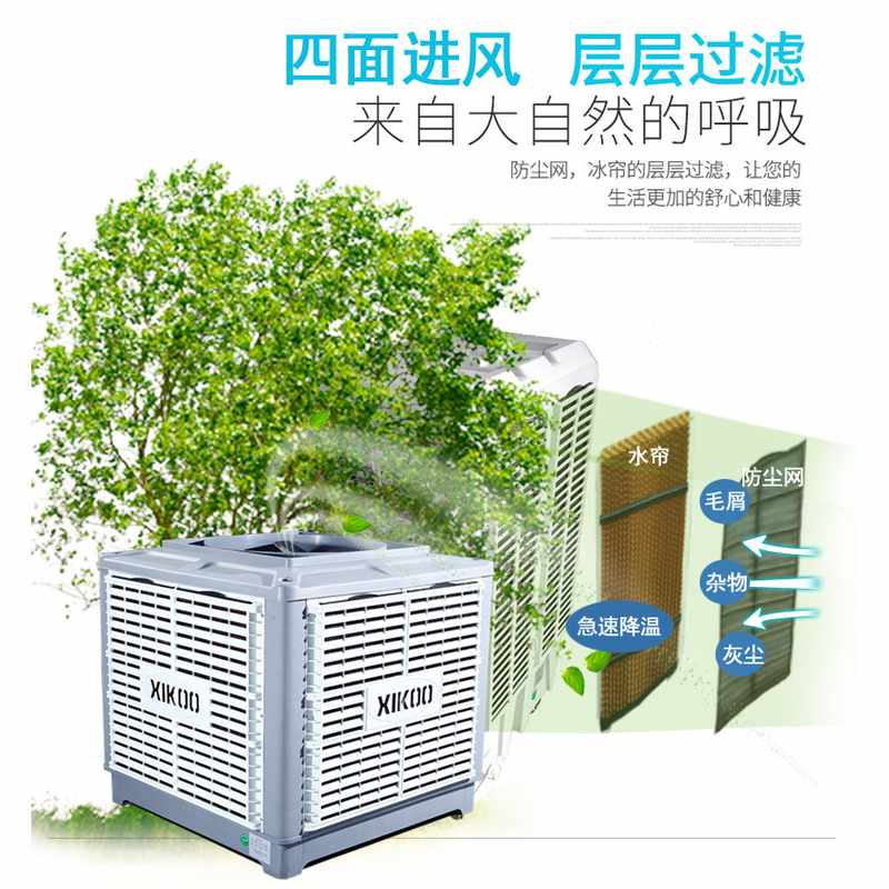 环保空调1.1KW养殖大棚仓库CNC数控车间厂房降温用工业冷风机节能