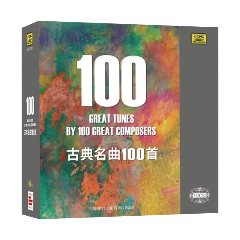 古典音乐世界名曲交响乐cd碟片贝多芬/莫扎特/巴赫/马勒光盘正版