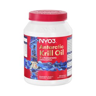 NYO3 挪威进口建交70周年纪念版纯南极磷虾油磷脂鱼油30粒