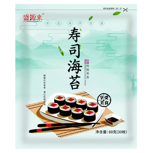 韩国做寿司海苔紫菜包饭专用旗舰店材料商用卷用的食材片50张大片