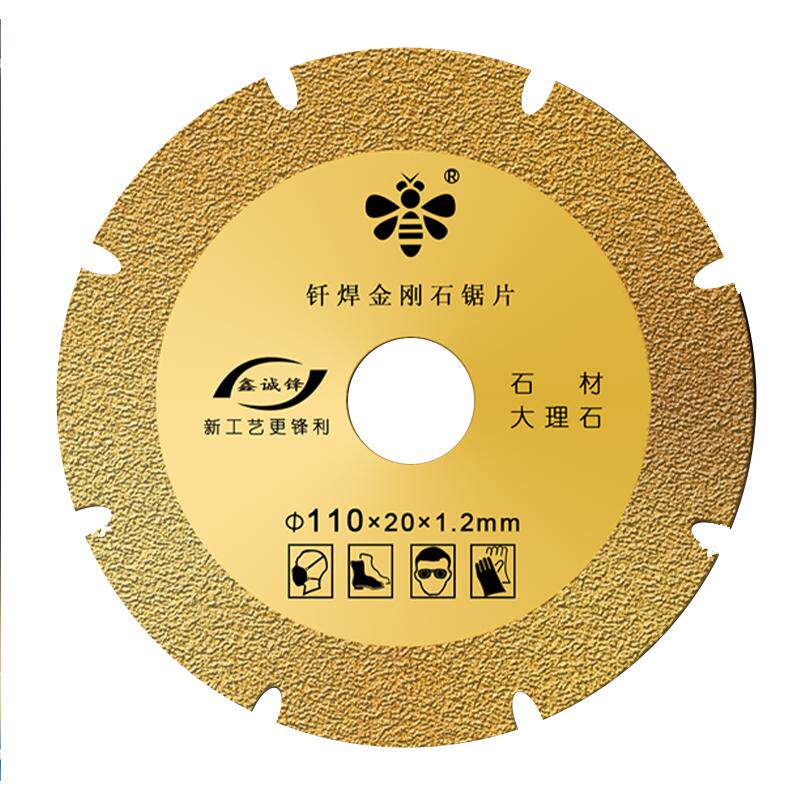 小蜜蜂钎焊大理石切割片石英石瓷砖玉石刀片岩板金刚石锯片切割片
