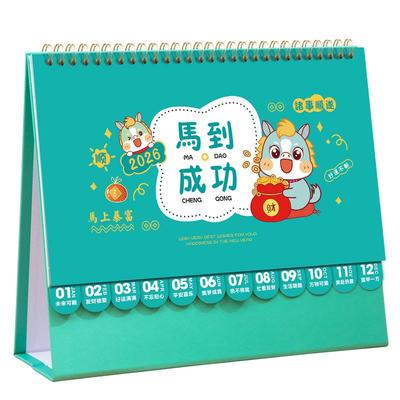 台历定制2026马年设计来图定做