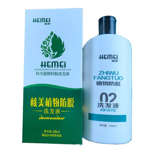 黑桃A核美植物防tuo洗发水增发密发控油去屑止痒润发华之荣洗发液