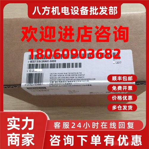 议价西门子S7-1500CPU6ES7516-3AN01-0AB0中央处理器6ES75163AN01