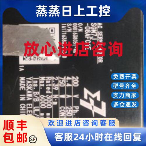 议价SGM7J-08AFC6E 安川伺服电机成色漂亮质保三个月  询价