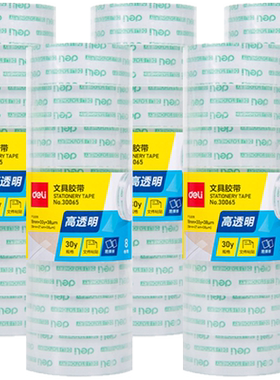得力小号文具胶带手撕即断不留胶