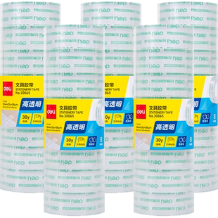 得力透明胶带小号文具胶带不留胶无痕高透明粘性强易手撕带胶带座