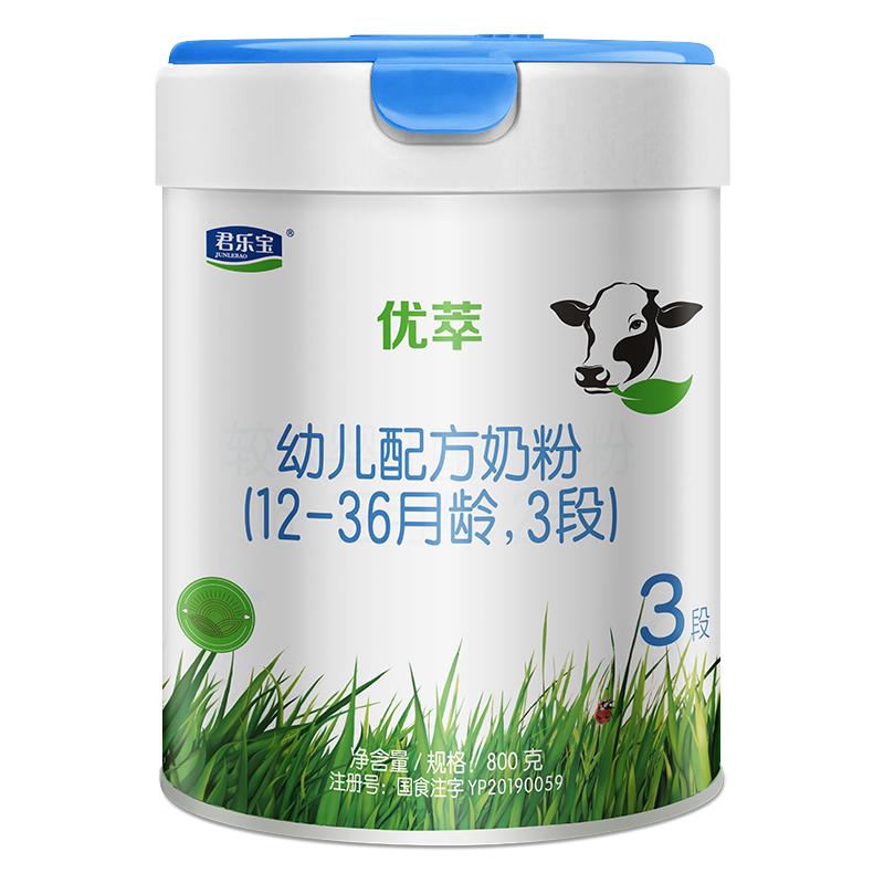 买1送1】君乐宝优萃3段800g*1罐