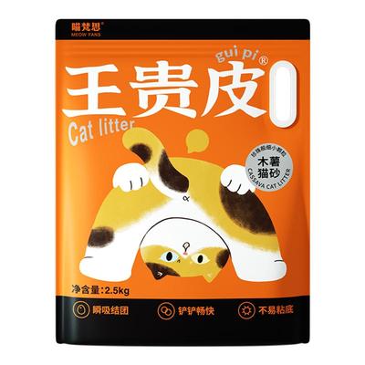木薯猫砂不易粘底低尘