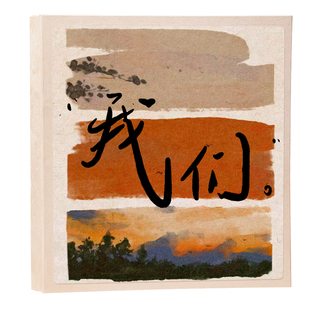 diy相册本纪念册礼物定制手工情侣恋爱手账打印照片收纳旅行记录6