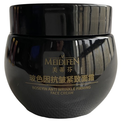 美蒂芬玻色因抗皱紧致黑绷带面霜淡纹护肤保湿滋润
