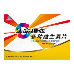 生命维他复合维生素b族维C礼盒