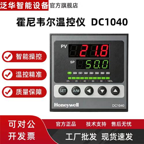 一  Honeywell霍尼韦DC1040高精度温控仪DC1040CR-301000-E70100