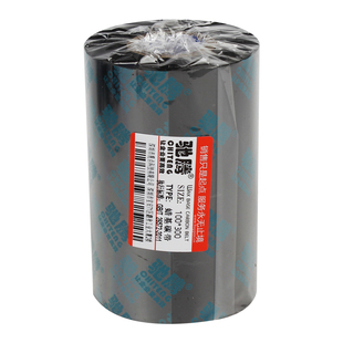 驰腾增强蜡基碳带热转印打印机60/70/80/90/110mm*300米条码铜版不干胶纸热转印标签1524T佳博tsc服装吊牌色