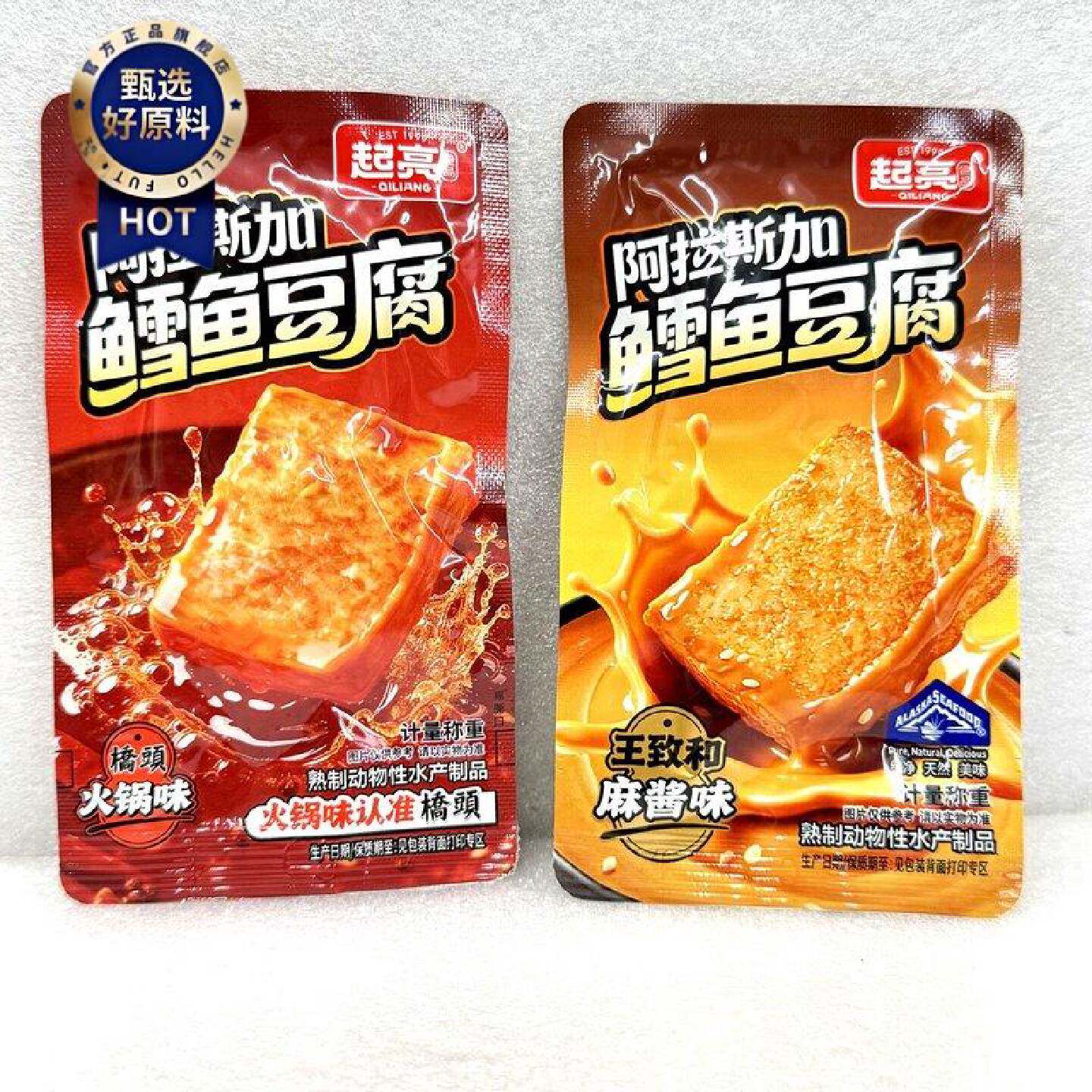 启亮阿拉斯加鳕鱼豆腐火锅味麻酱味即食鱼豆腐即食解馋儿童零食袋