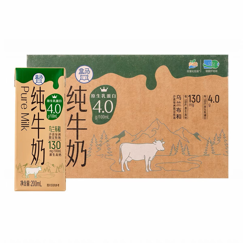 盒马代购牛奶乌兰布和沙漠绿洲牧场4.0g乳蛋白纯牛奶200ml