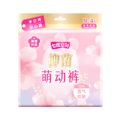 七度空间抑菌超薄透气萌动裤